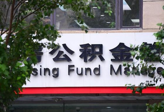 定边通过中介提取公积金怎么处理（中介提取住房公积金）